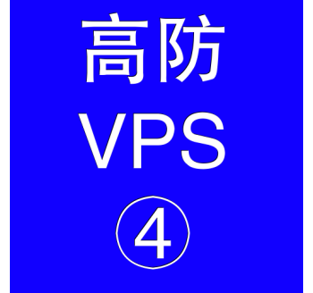 美国高防VPS主机16384M，国内哪个搜索引擎好